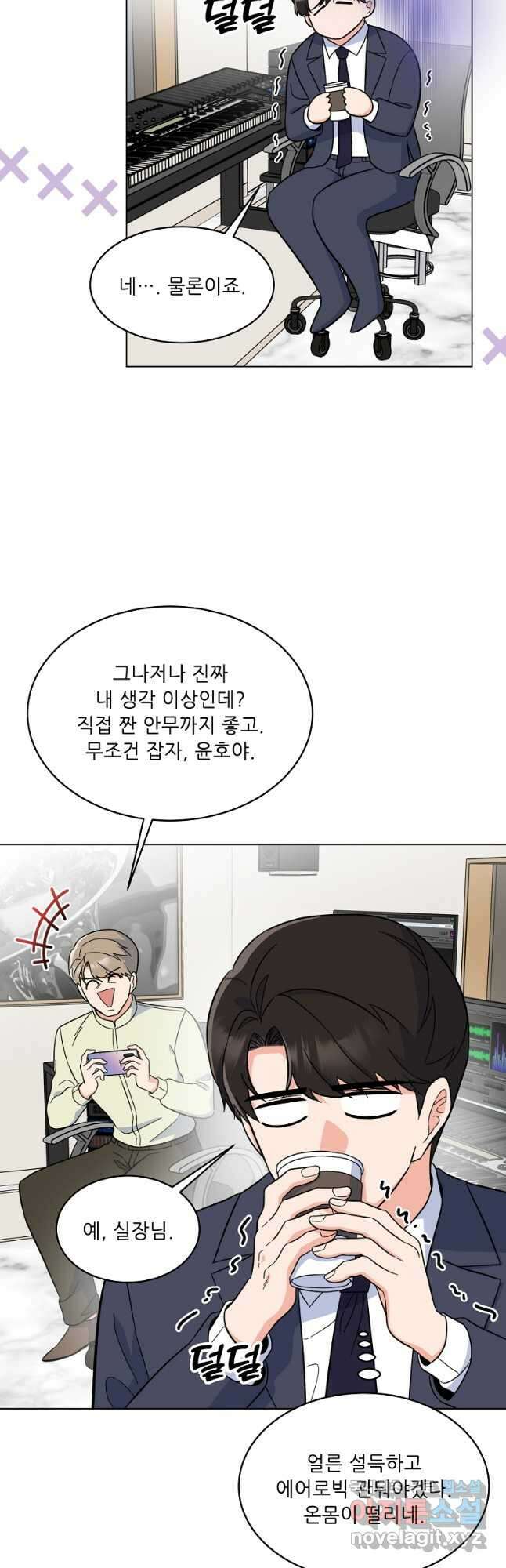 1년차 만렙 매니저 82화 19
