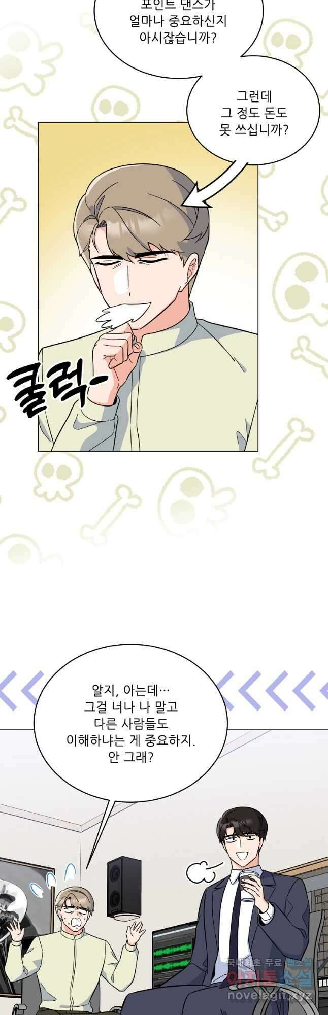 1년차 만렙 매니저 82화 26