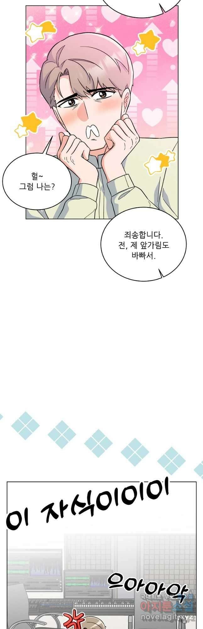 1년차 만렙 매니저 82화 29