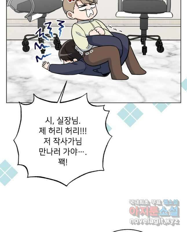 1년차 만렙 매니저 82화 30