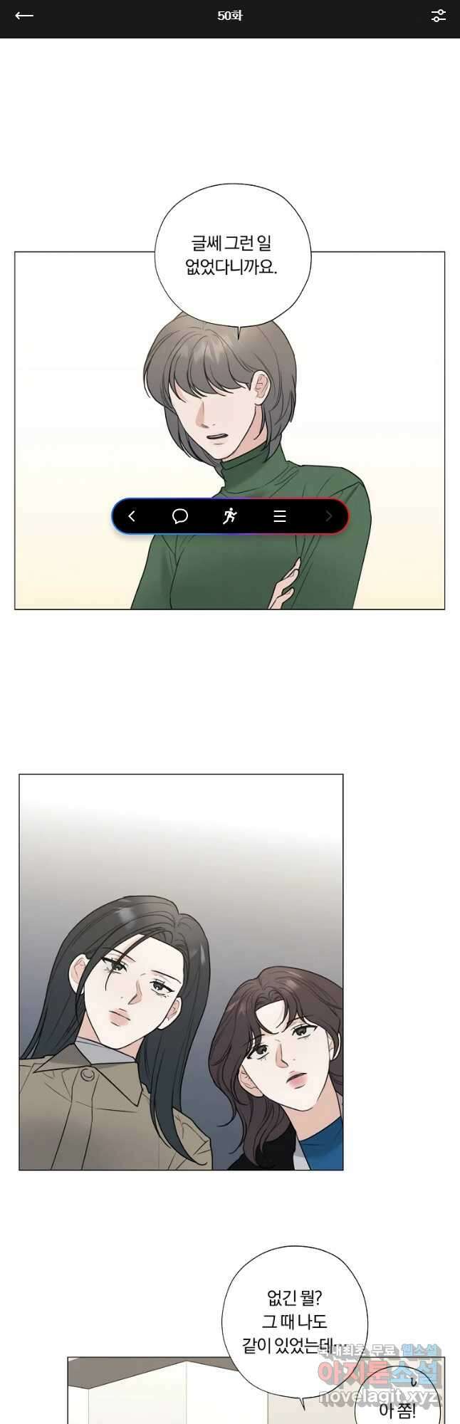 못할 짓 50화 1