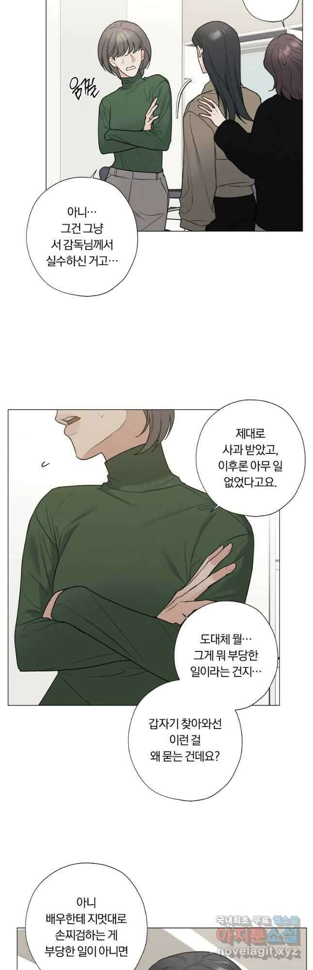못할 짓 50화 2