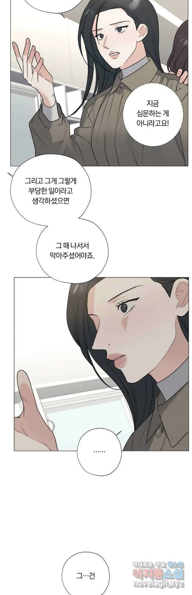 못할 짓 50화 3
