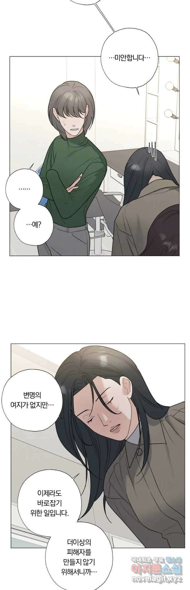 못할 짓 50화 4