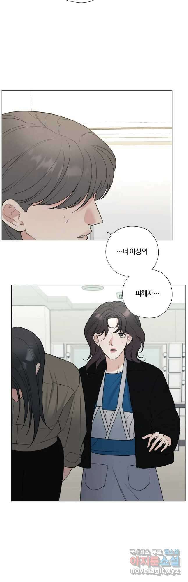 못할 짓 50화 5