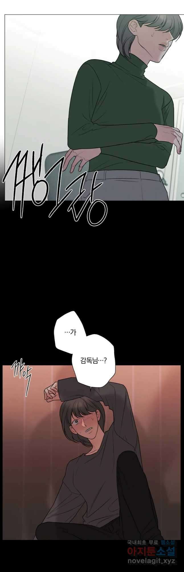 못할 짓 50화 6
