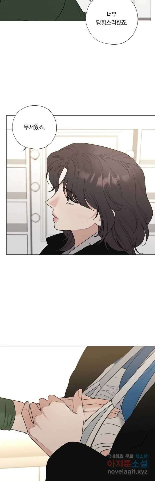 못할 짓 50화 9