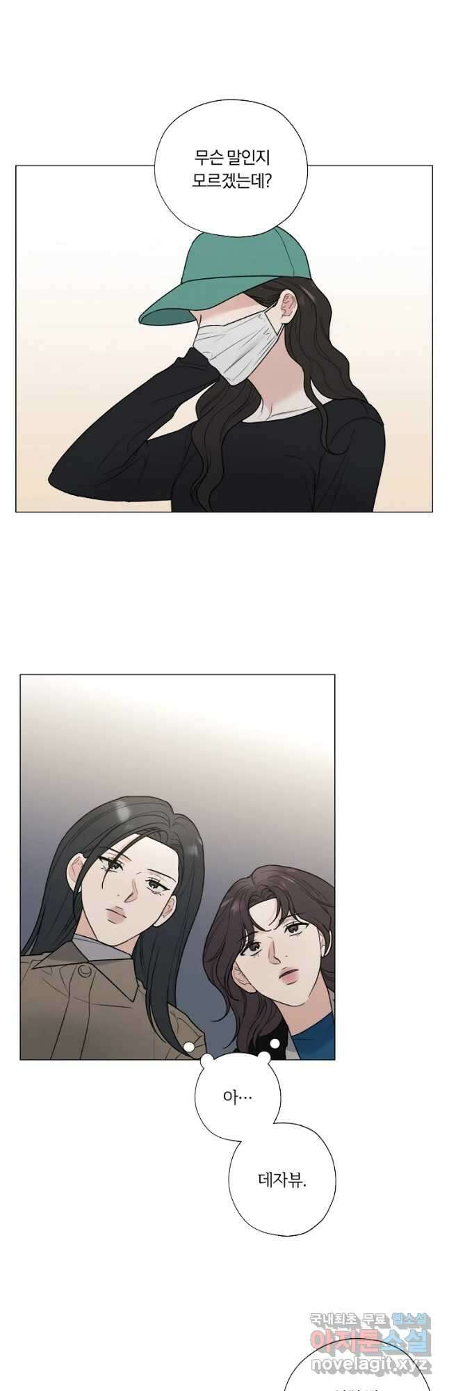 못할 짓 50화 11