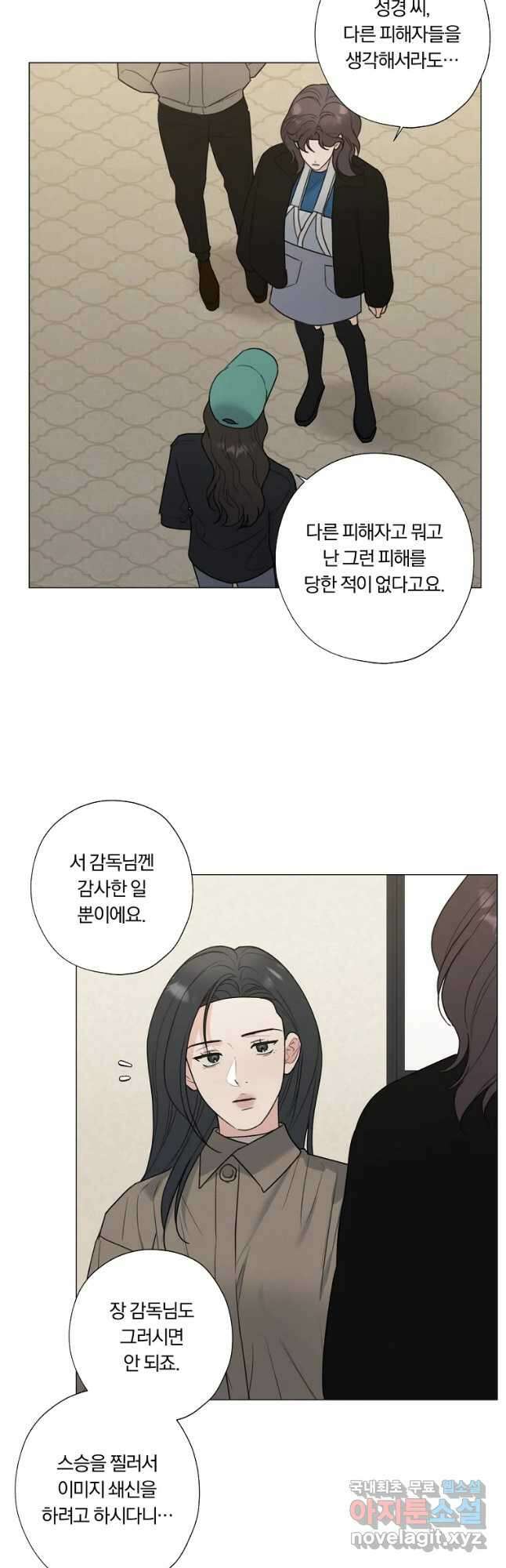 못할 짓 50화 12