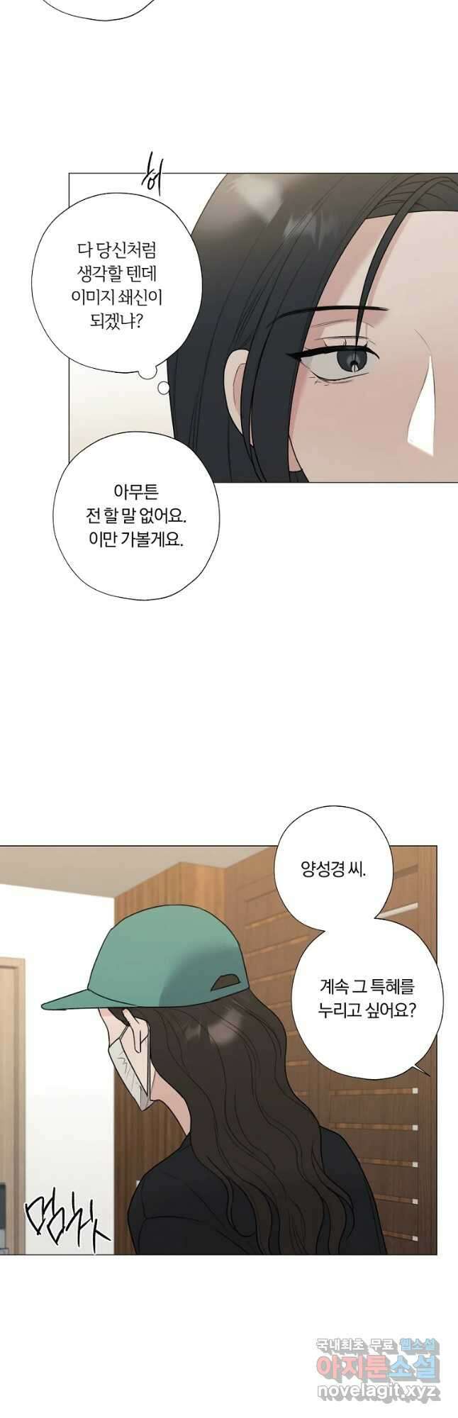 못할 짓 50화 13
