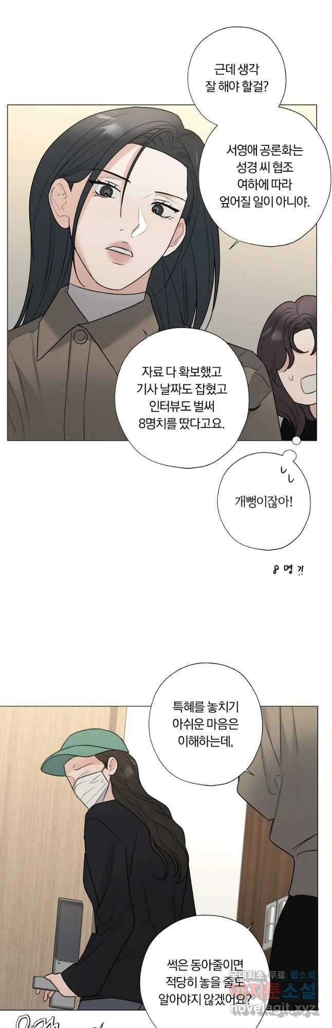 못할 짓 50화 14