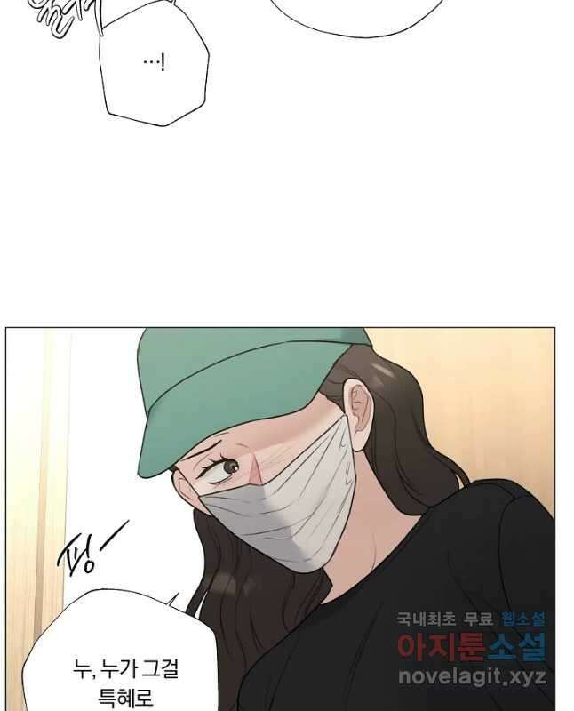 못할 짓 50화 15