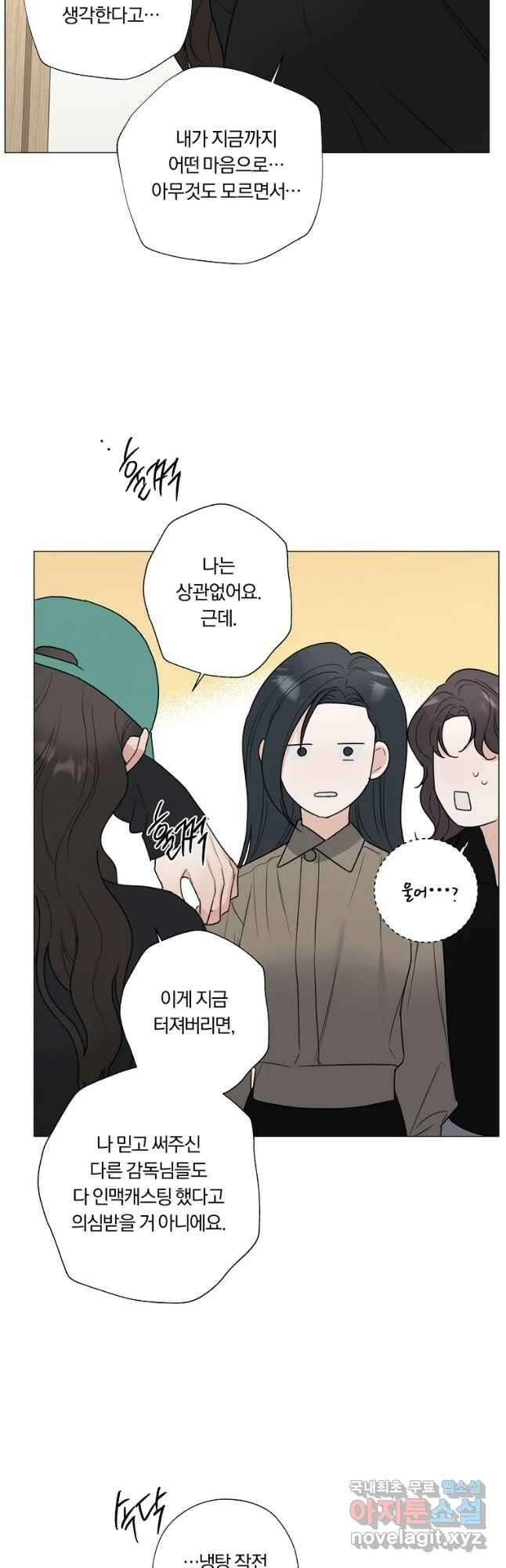 못할 짓 50화 16