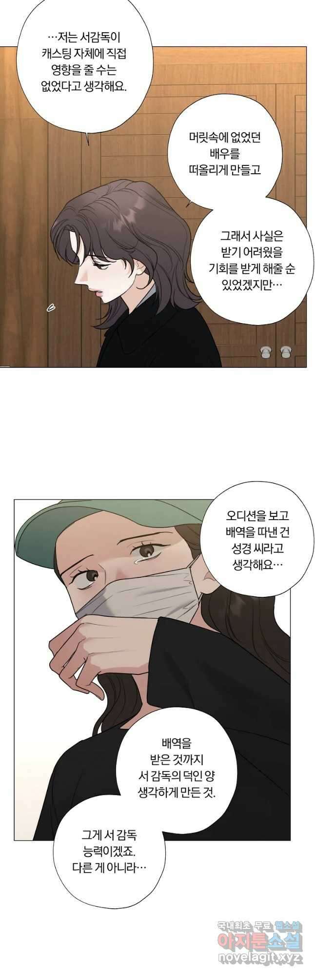 못할 짓 50화 18