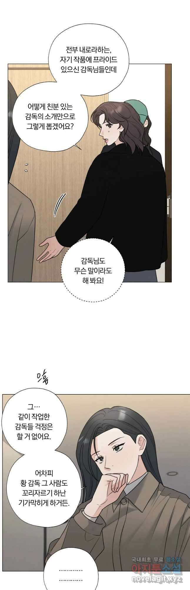 못할 짓 50화 19