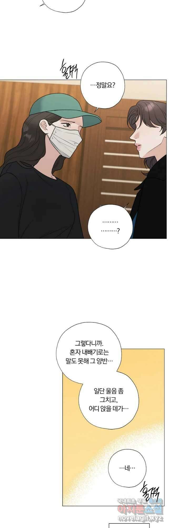 못할 짓 50화 20