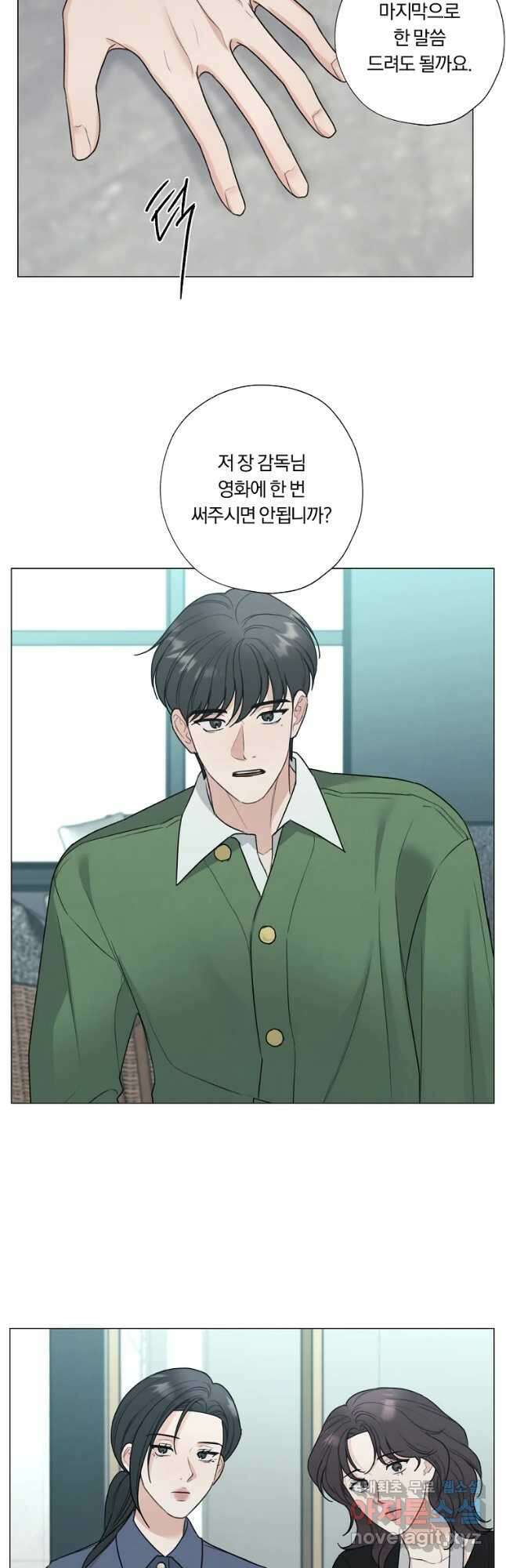못할 짓 50화 23