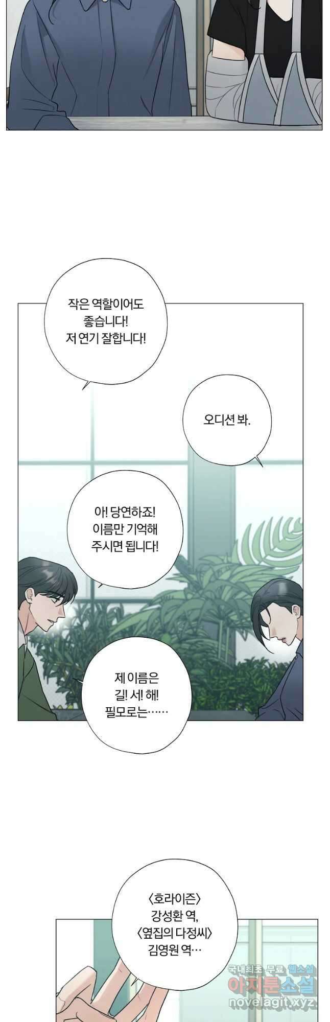 못할 짓 50화 24