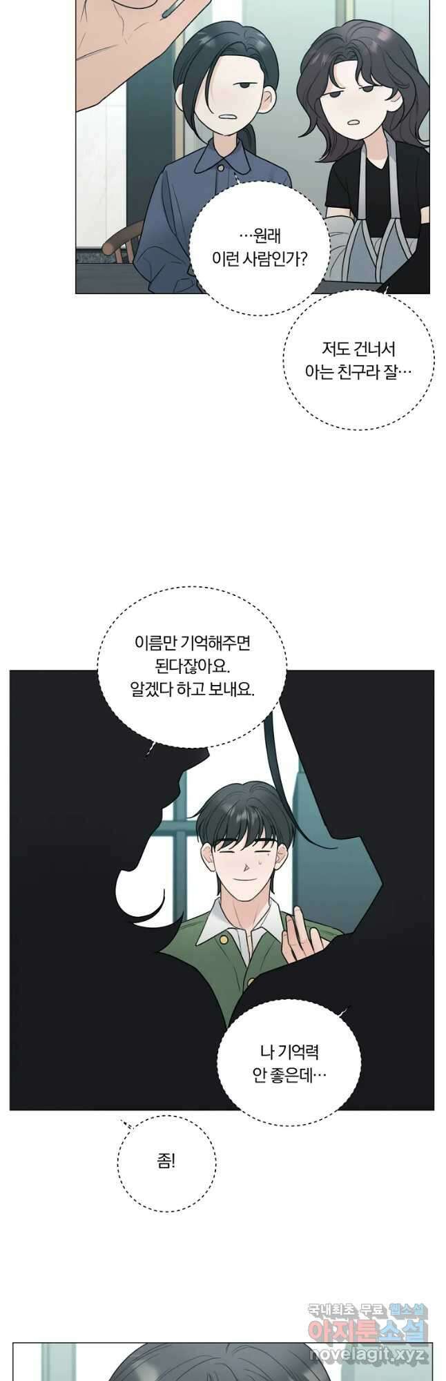 못할 짓 50화 25