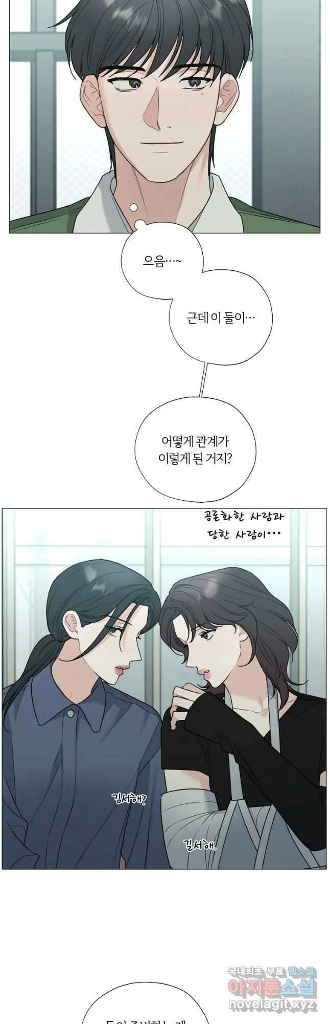 못할 짓 50화 26