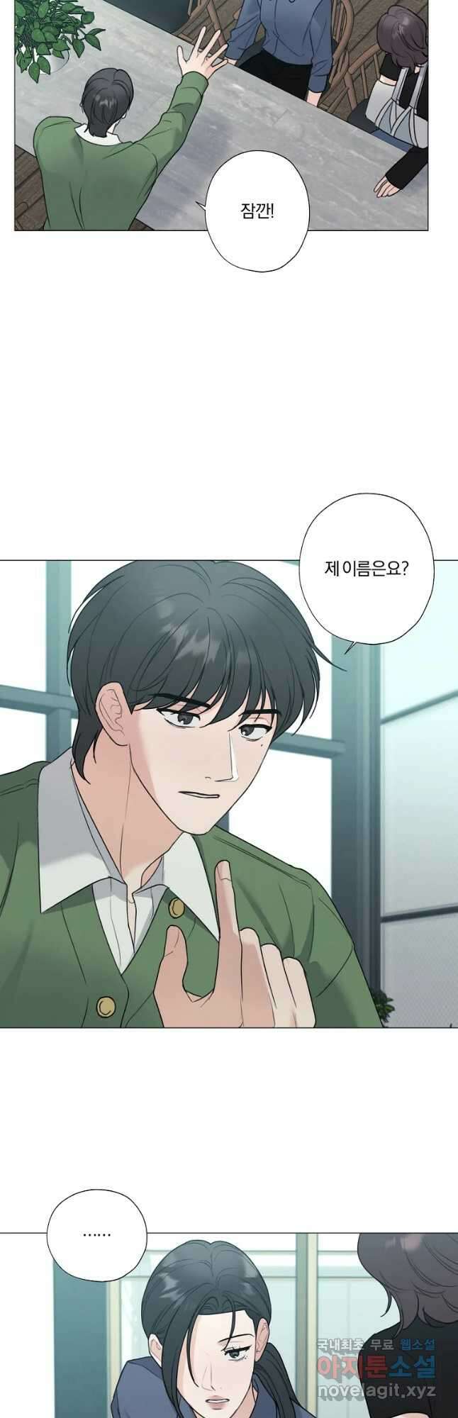 못할 짓 50화 28