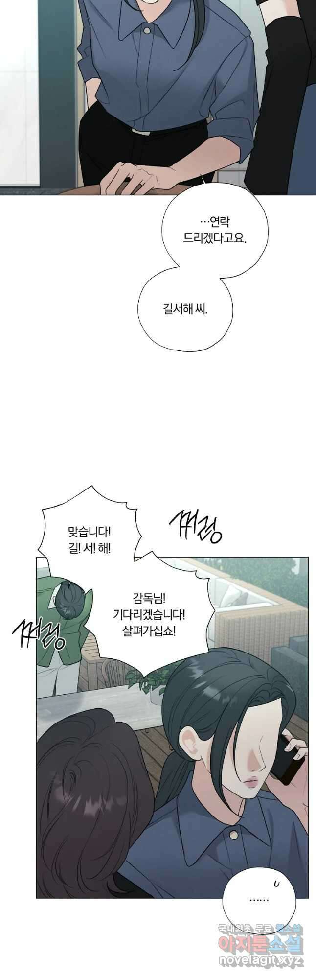 못할 짓 50화 29