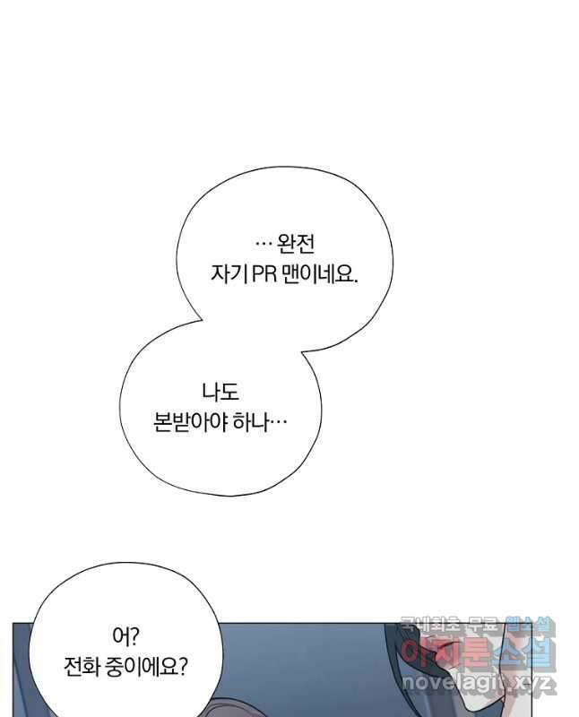 못할 짓 50화 30
