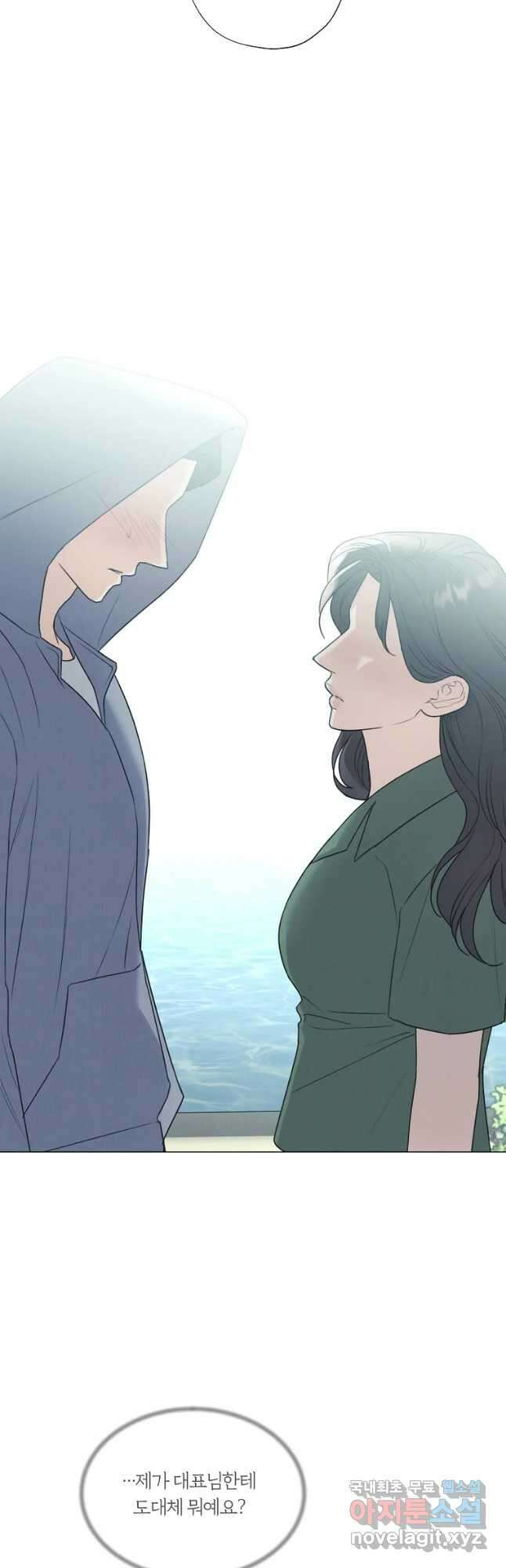 못할 짓 50화 32