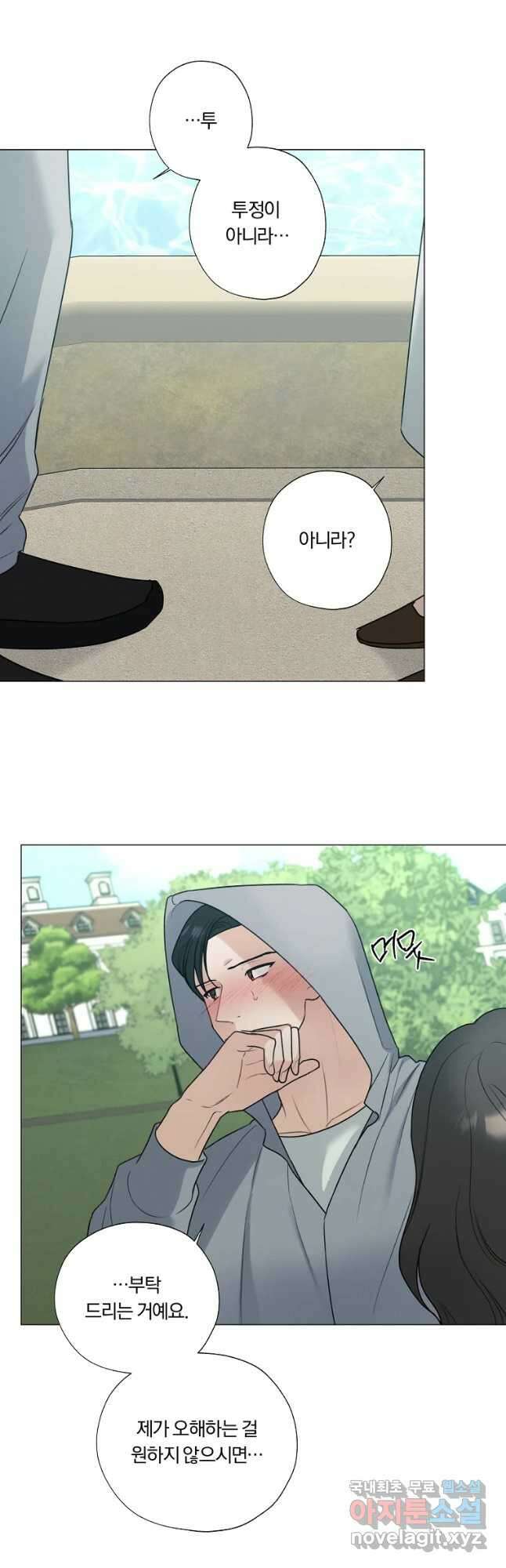 못할 짓 50화 35