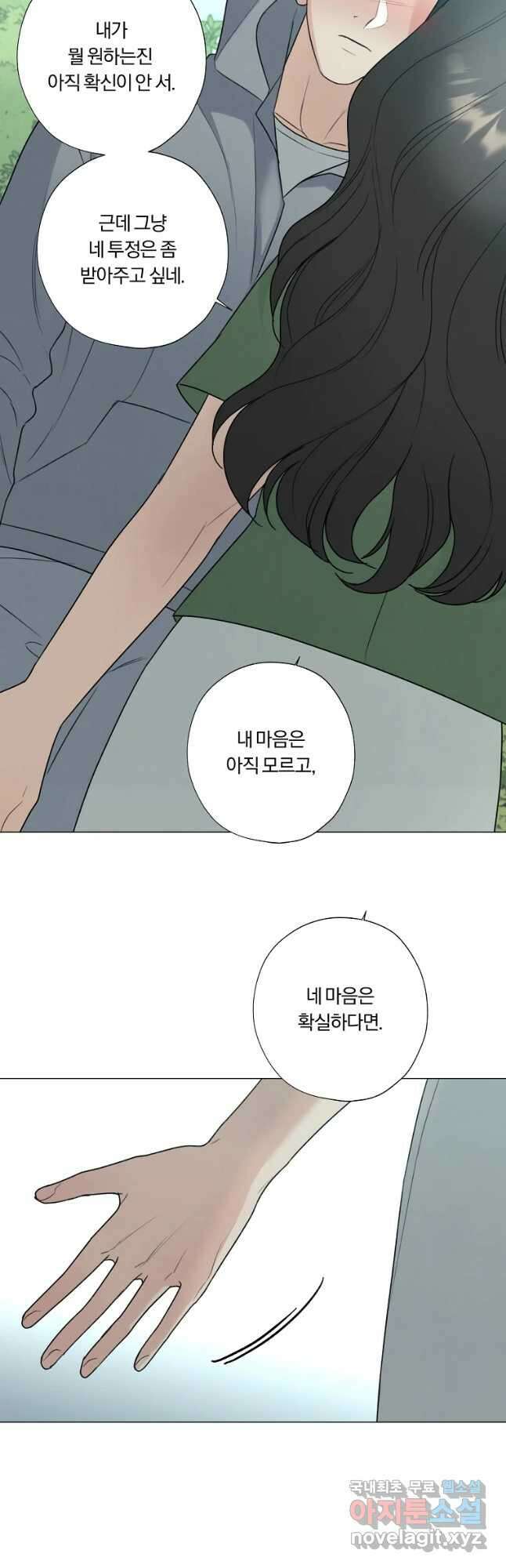 못할 짓 50화 37