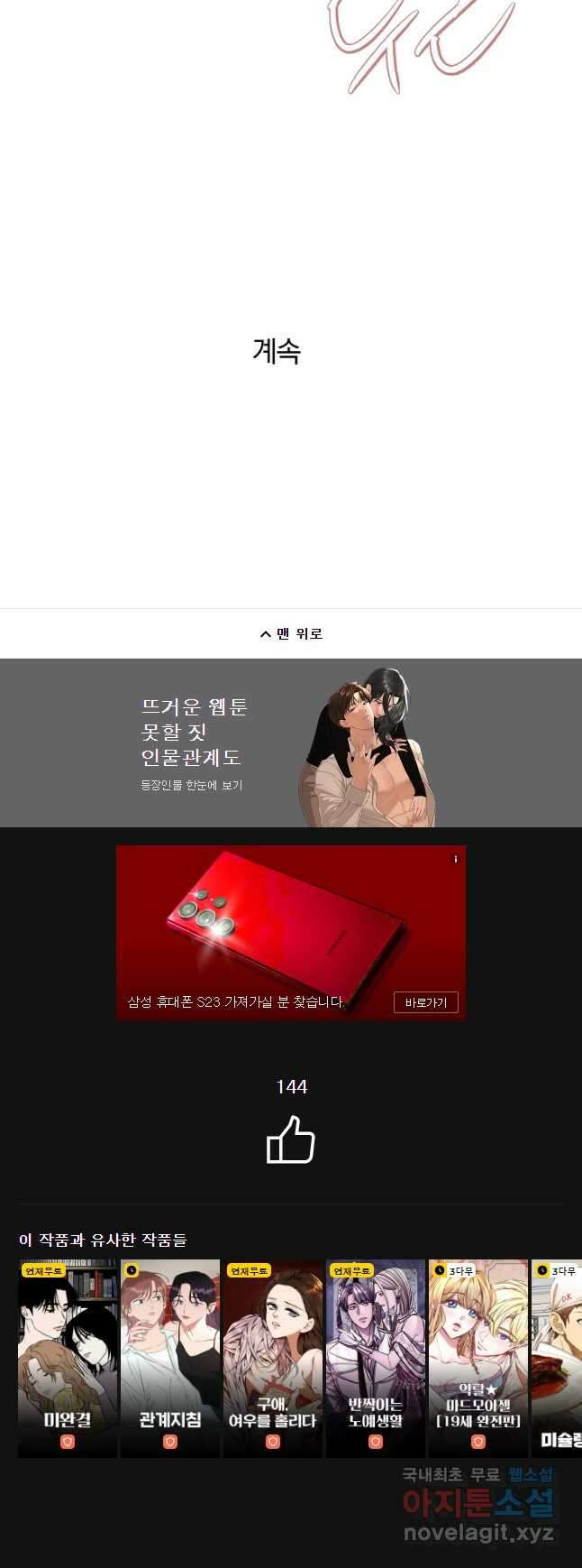 못할 짓 50화 40