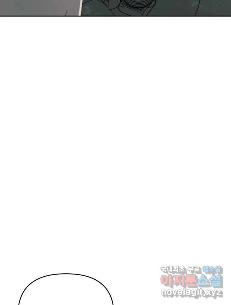 말이 씨가 된다 23화 5