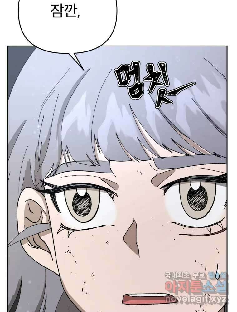 말이 씨가 된다 23화 6