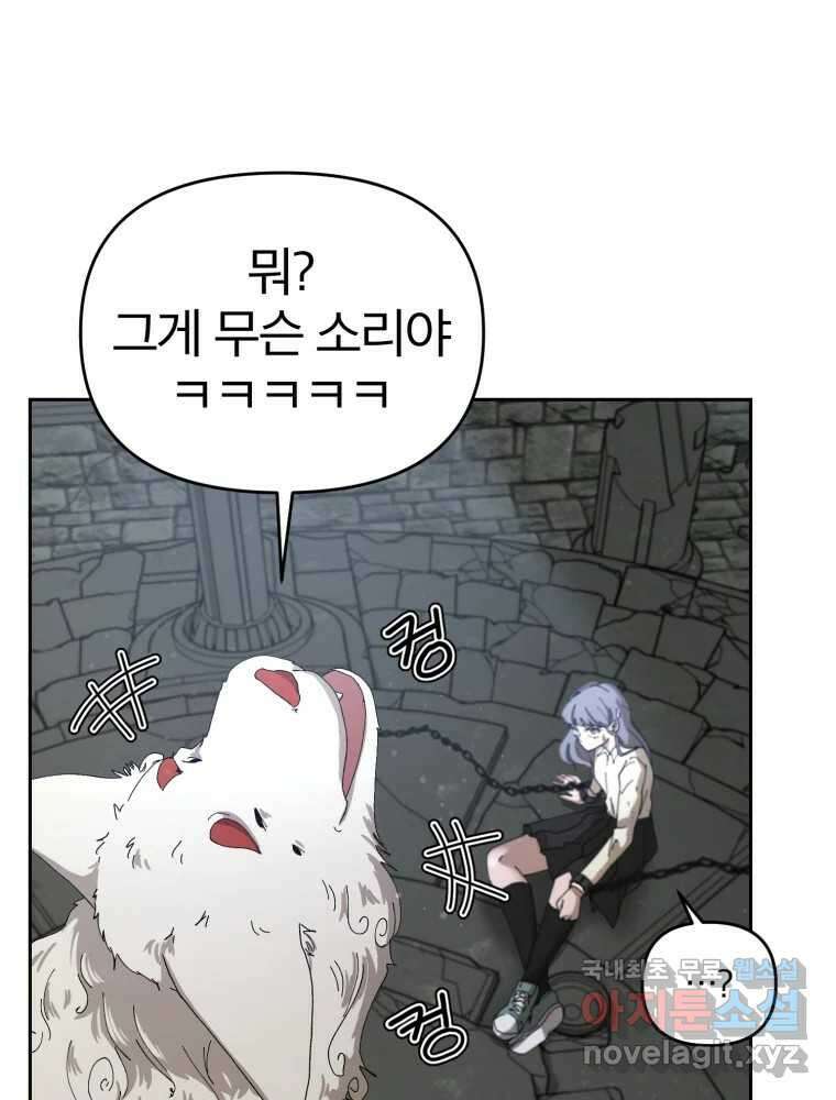 말이 씨가 된다 23화 14