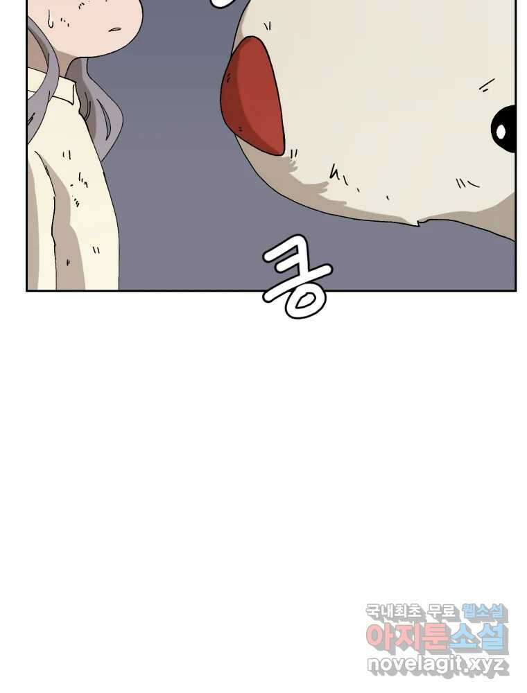 말이 씨가 된다 23화 22
