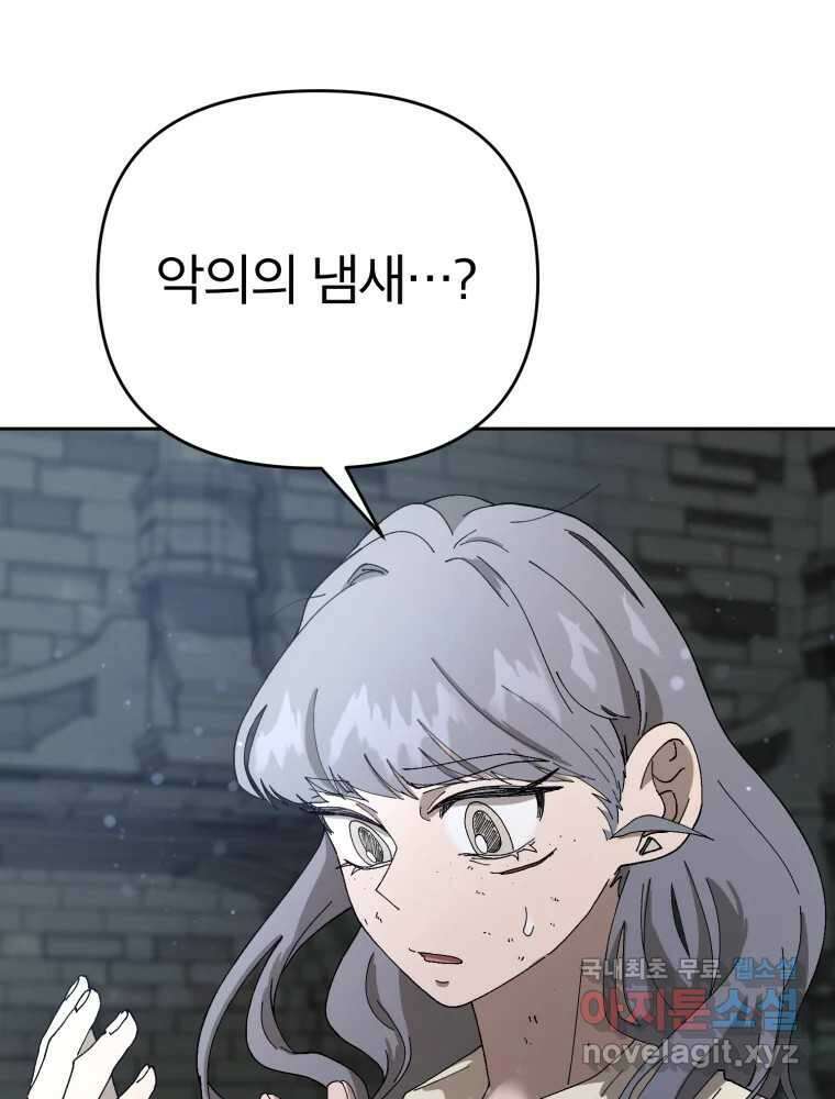 말이 씨가 된다 23화 23