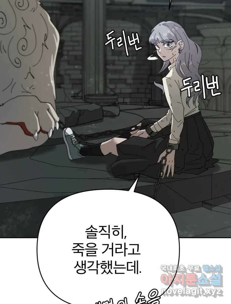 말이 씨가 된다 23화 26