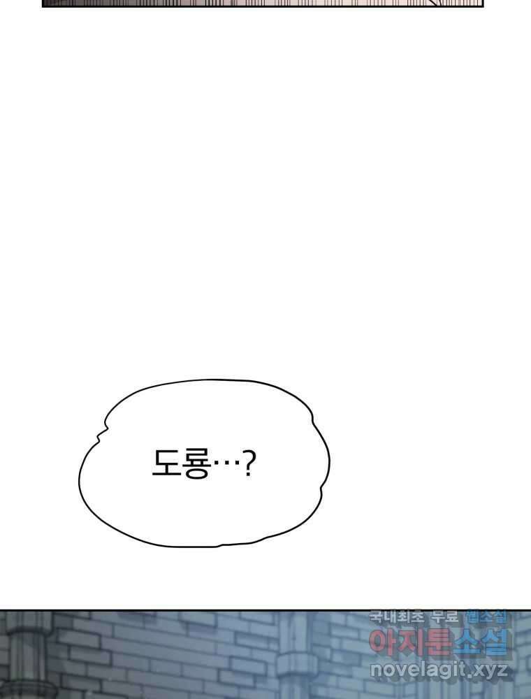 말이 씨가 된다 23화 31