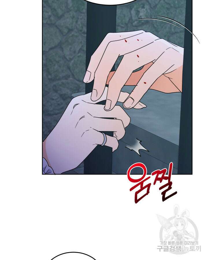 과보호 아가씨 51화 7