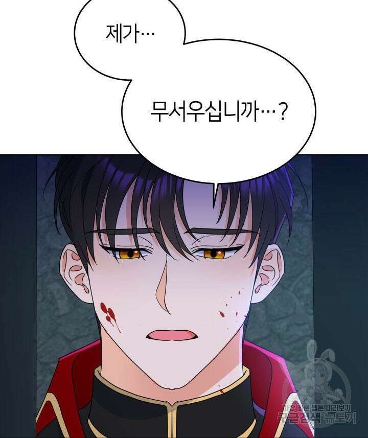 과보호 아가씨 51화 8