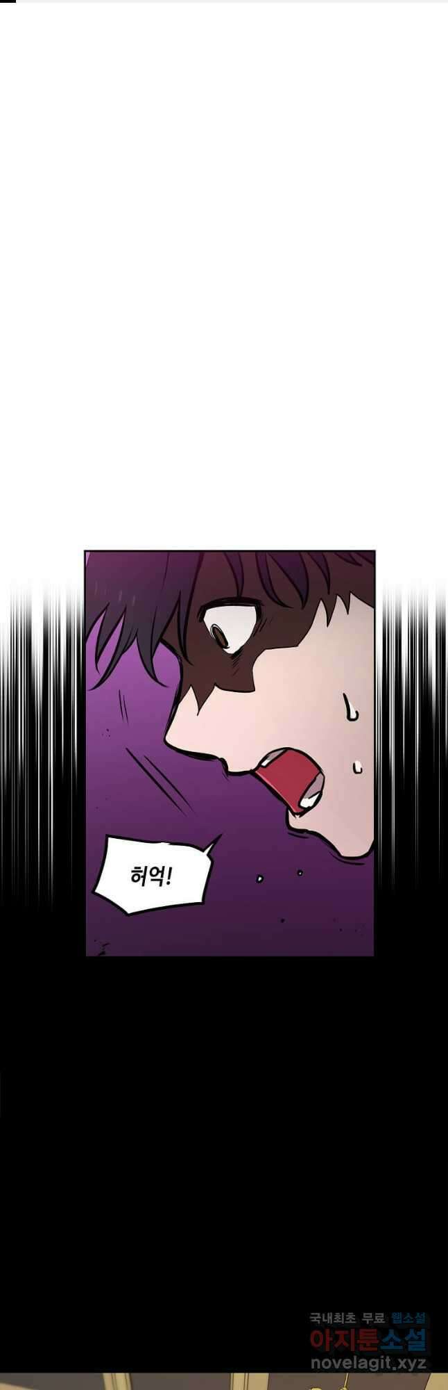 내 행운은 만렙이다 67화 1
