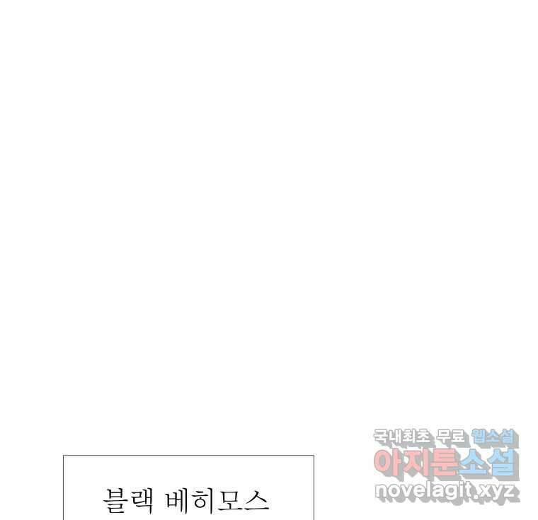 블랙 베히모스 493화 1