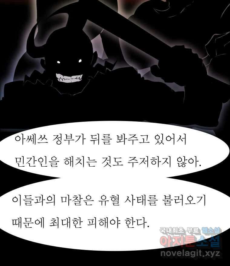 블랙 베히모스 493화 6