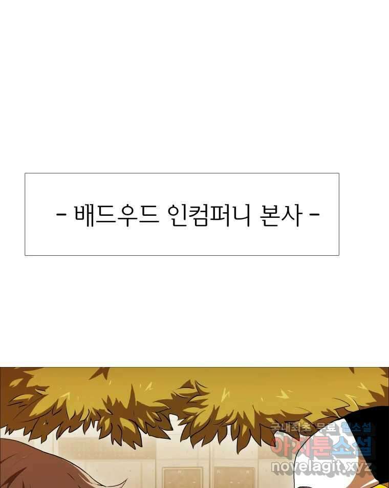 블랙 베히모스 493화 9