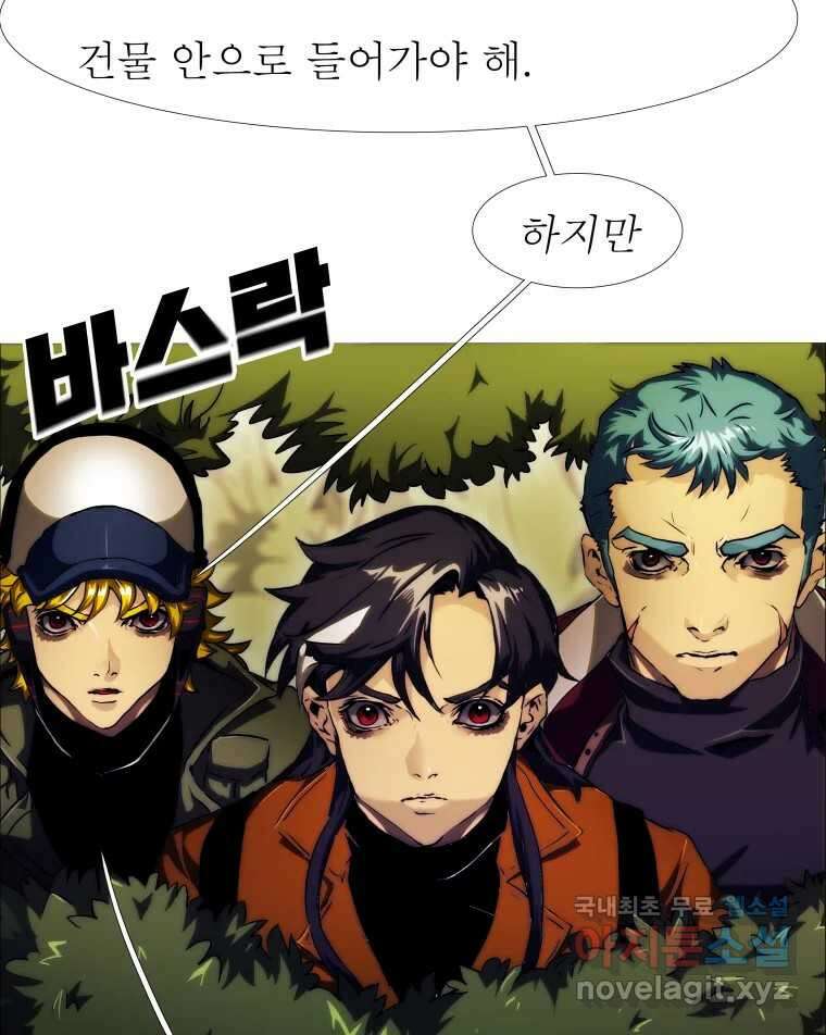 블랙 베히모스 493화 11