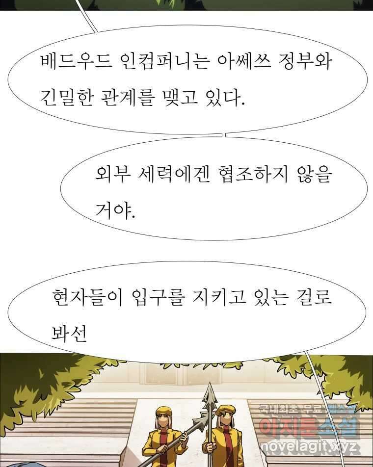 블랙 베히모스 493화 12