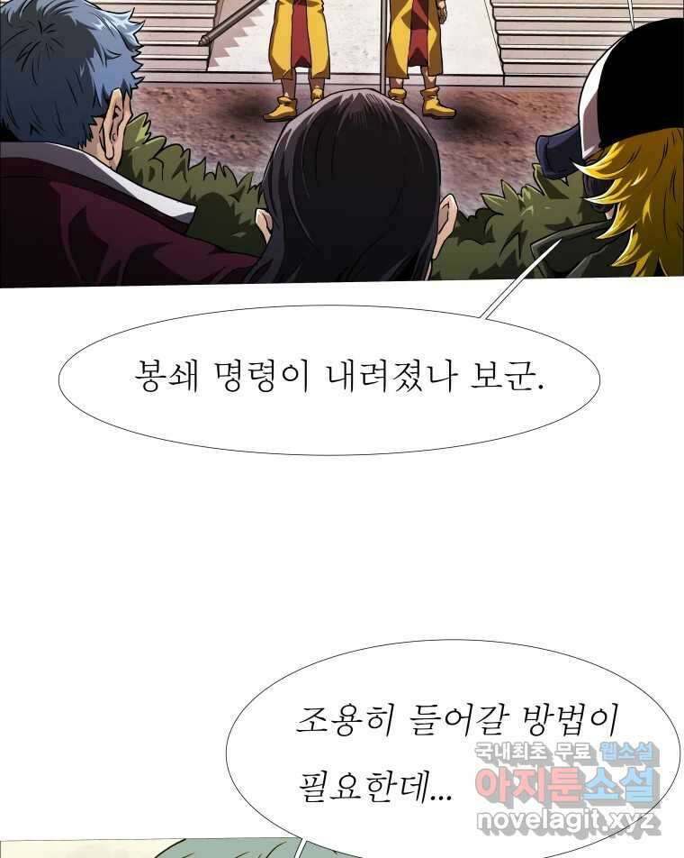 블랙 베히모스 493화 13