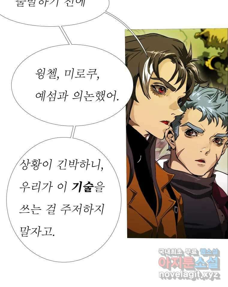 블랙 베히모스 493화 15