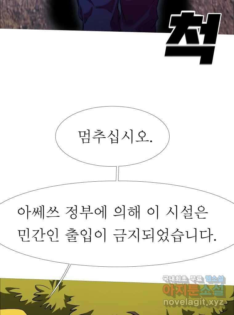 블랙 베히모스 493화 20