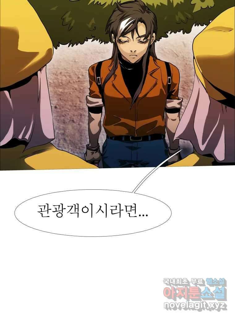블랙 베히모스 493화 21
